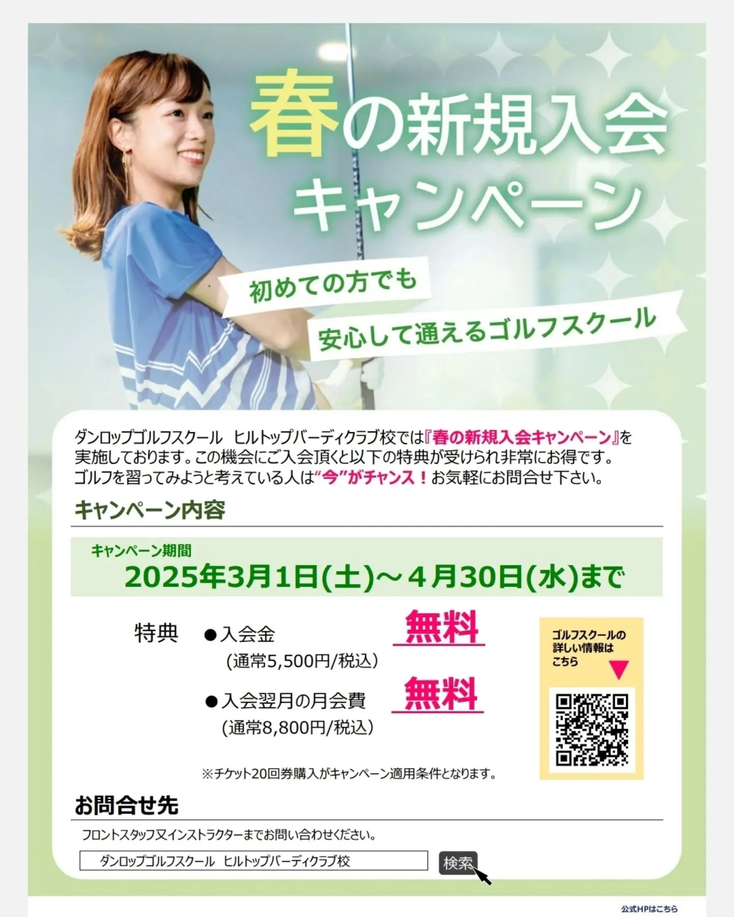 こんにちは！☘️